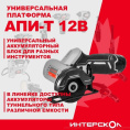 Отрезная пила Интерскол ОМА-76/12 12500об/мин d 76мм (810.0.0.70)