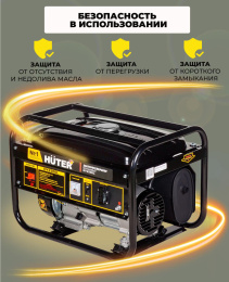 Генератор Huter DY2500L 2.2кВт 64/1/3