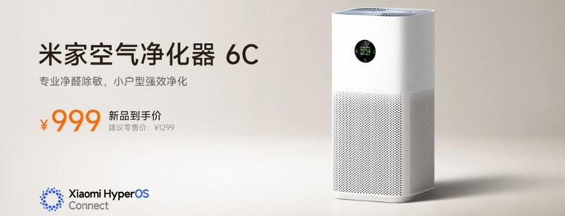 Очиститель воздуха Xiaomi Mijia Air Purifier 6C: шестиуровневая фильтрация