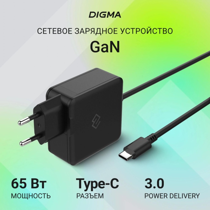 Адаптер питания Digma DM-U65-GAN, 5 - 20 В, 3.25A, 65Вт, черный
