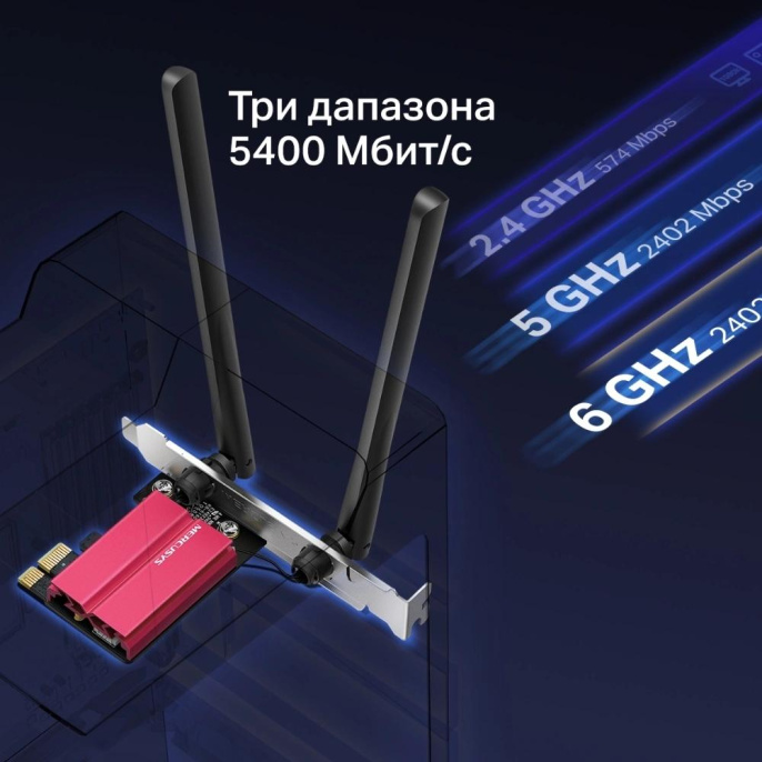 Mercusys MA86XE Адаптер PCI Express с поддержкой Wi-Fi AXE5400 и Bluetooth 5.2