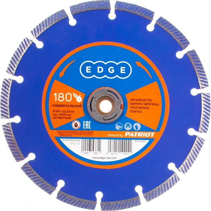 Диск алмазный сегментный (180х22.23 мм) PATRIOT 811010004