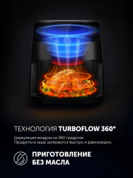 Аэрогриль Polaris PAF 6003W 6л 1800Вт черный 026984