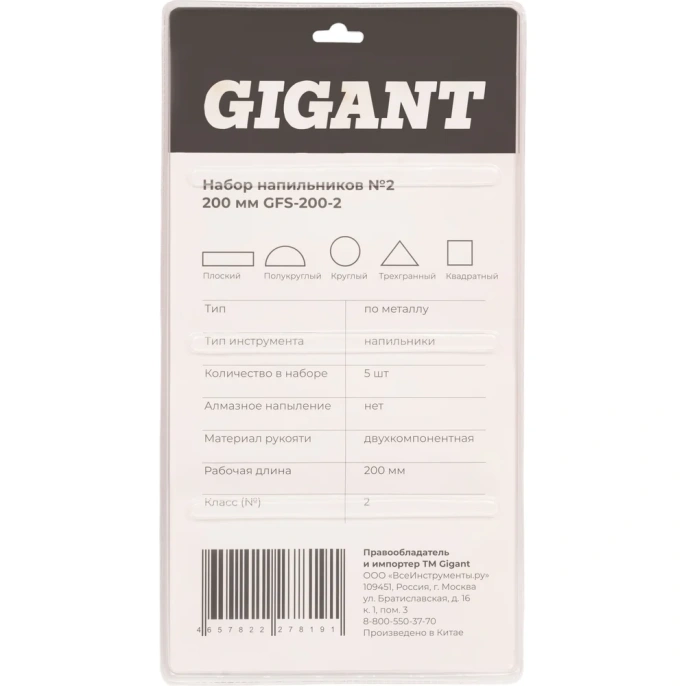 Набор напильников Gigant №2, 200 мм GFS-200-2