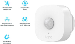 Датчик движения TP-LINK Tapo T100,  белый,  868-922МГц