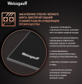 Газовая варочная панель WEISSGAUFF HG 451 Bgh, 3 конфорки, закаленное стекло, черный