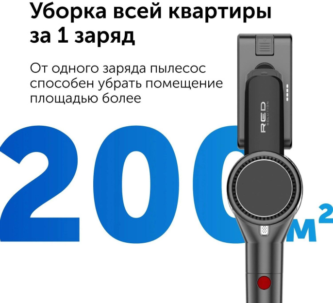 Ручной пылесос handstick RED solution V3070, 350Вт, черный/серый