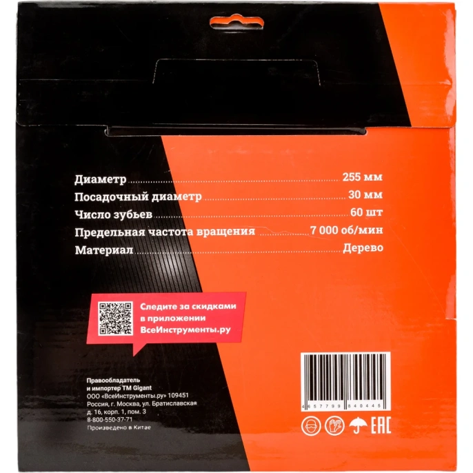 Пильный диск Чистый рез по дереву 255x30х2,4 мм, 60 зубьев Gigant G-110914