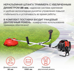 Триммер бензиновый StarWind GT-43,  (комплект из 2-х коробок)