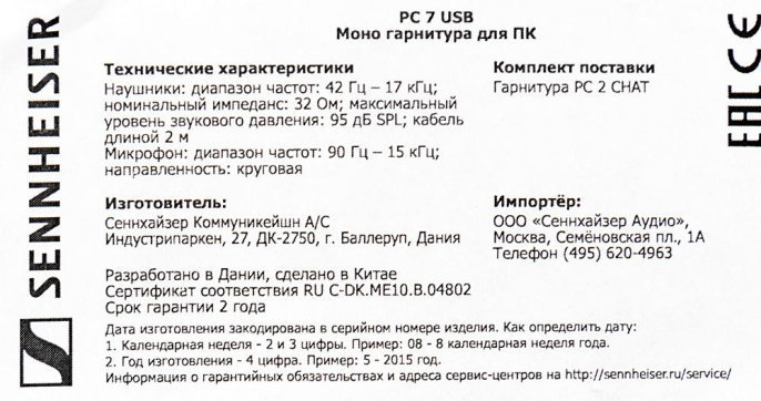 Наушники с микрофоном Sennheiser PC 7 черный 2м накладные USB оголовье 504196