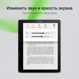 Электронная книга Digma F4, 5.83", черный