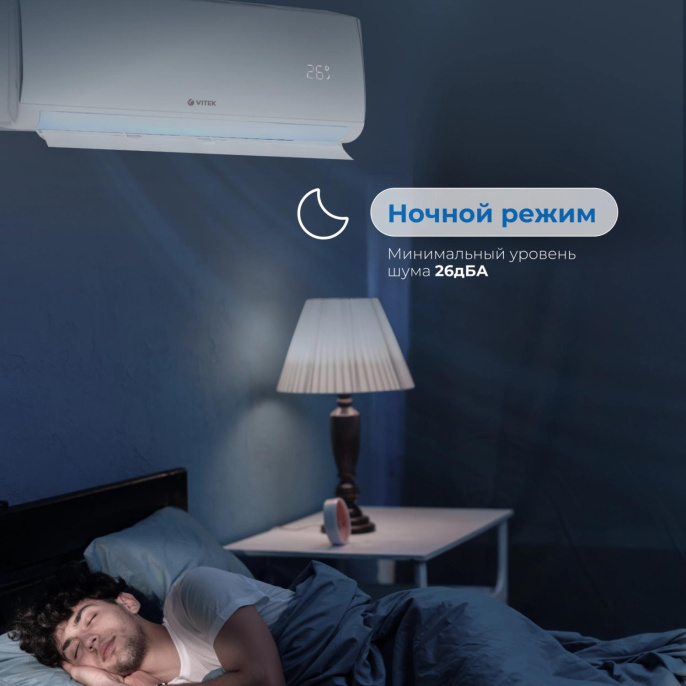 Сплит-система Vitek VT-2501 настенная, до 20м2, 7000 BTU
