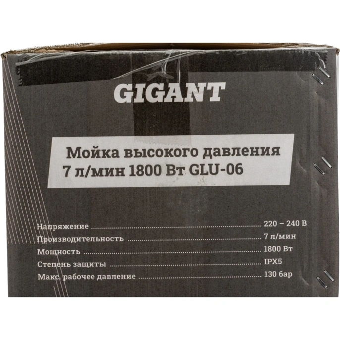 Мойка высокого давления 1,8 кВт, 420 л/ч, Gigant GLU-06