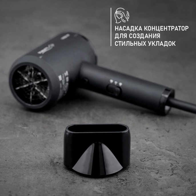 Фен Scarlett SC-HD70I37 (1900Вт, 2 скоростных режима, 3 температурных режима, концентратор, ионизация, длина шнура питания: 1.8 м)