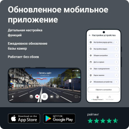 Видеорегистратор с радар-детектором ROADGID Premier 3 2CH, GPS