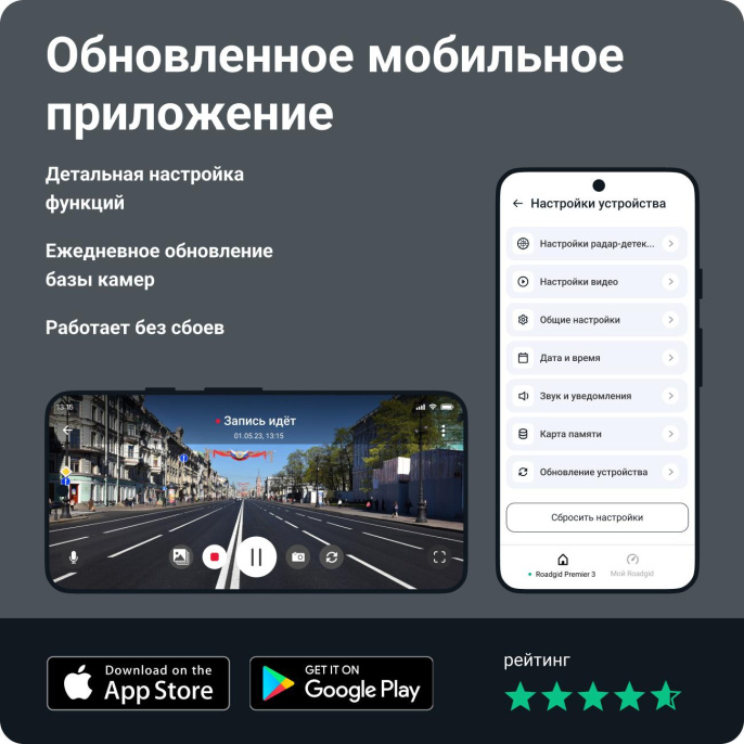 Видеорегистратор с радар-детектором ROADGID Premier 3 2CH, GPS