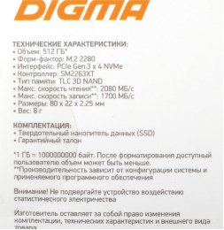 SSD накопитель Digma Mega S3 DGSM3512GS33T 512ГБ, M.2 2280, PCIe 3.0 x4,  NVMe,  M.2,  rtl