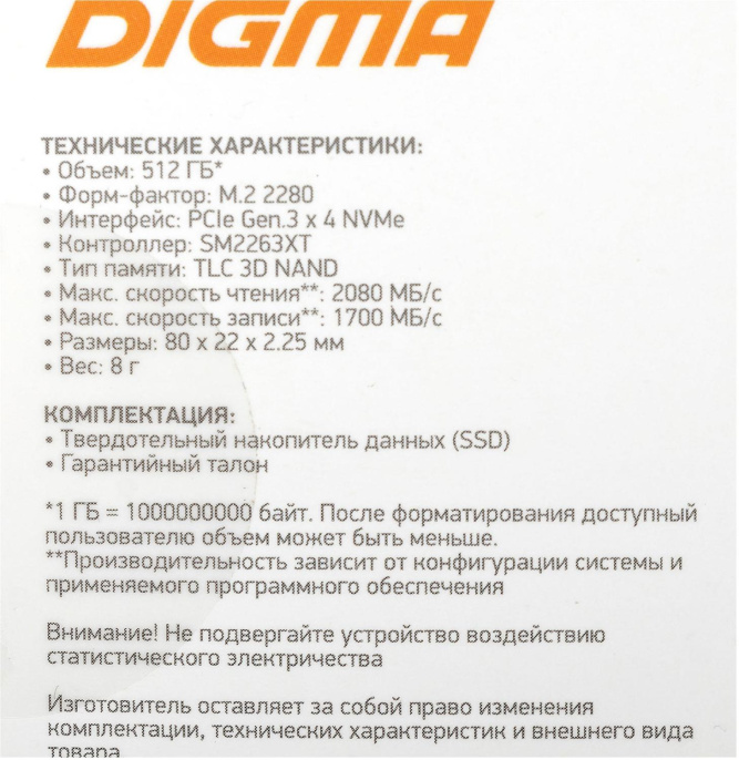 SSD накопитель Digma Mega S3 DGSM3512GS33T 512ГБ, M.2 2280, PCIe 3.0 x4,  NVMe,  M.2,  rtl