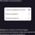 Умная розетка ЯНДЕКС Matter, EU, Wi-Fi, черный [yndx-00540blk]