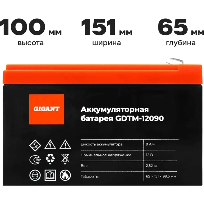 Аккумуляторная батарея Gigant GDTM-12090