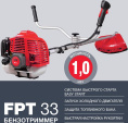 Триммер бензиновый Fubag FPT 33 [41044]