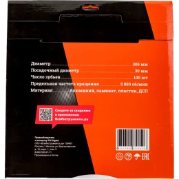 Пильный диск мультирез по алюминию, ламинату, пластику, ДСП 305x30x2,8 мм, 100 зубьев Gigant G-110935