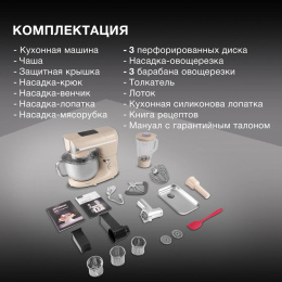 Кухонная машина Hyundai HYM-S9681 планетар.вращ. 1500Вт бежевый