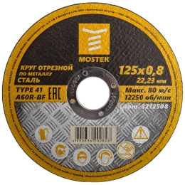 Круг отрезной по стали T41 A60R-BF (5 шт; 125x0.8x22.2 мм) MOSTEK 3212508