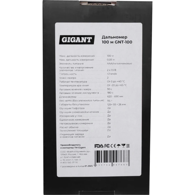 Дальномер Gigant 100 м GNT-100