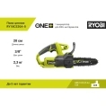Цепная пила Ryobi ONE+ RY18CS20A-0 5133005414