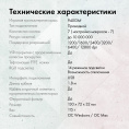 Мышь проводная GMNG 940GM, игровая, оптическая, USB, 12800dpi, черный
