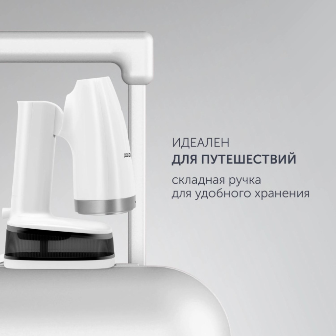Отпариватель ручной Polaris PGS 1618C Travel белый