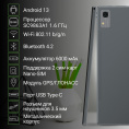 10.1" Планшет Digma CITI 1313C 4G 3/32 GB SC9863A1 4G, 1280 x 800, Android 13, темно-серый [cs1273pl]