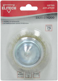 Щетка дисковая Elitech 1820.076200, по металлу, 75мм, 1