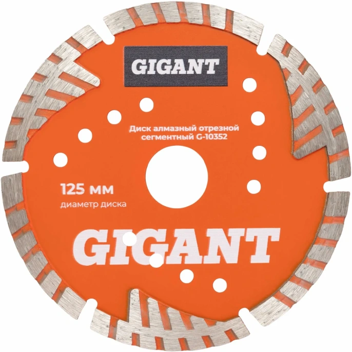 Диск алмазный отрезной сегментный с защитными сект, 125x22,2 мм сухая резка Gigant G-10352