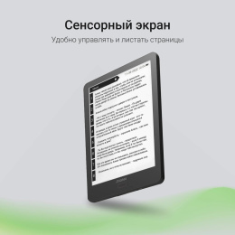Электронная книга Digma A6 plus,  6", темно-серый