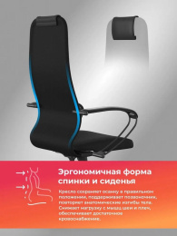 Кресло МЕТТА SU-B-10, сетка, до 150кг, топ-ган, фиксированные подлокотники, черный