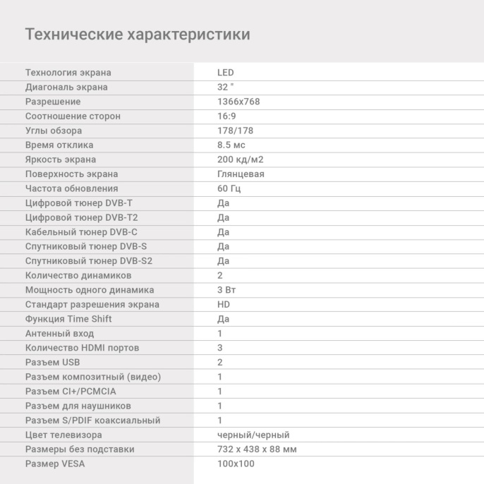 Телевизор LED Digma 32" DM-LED32MBB21 черный HD 60Hz DVB-T DVB-T2 DVB-C DVB-S DVB-S2 USB