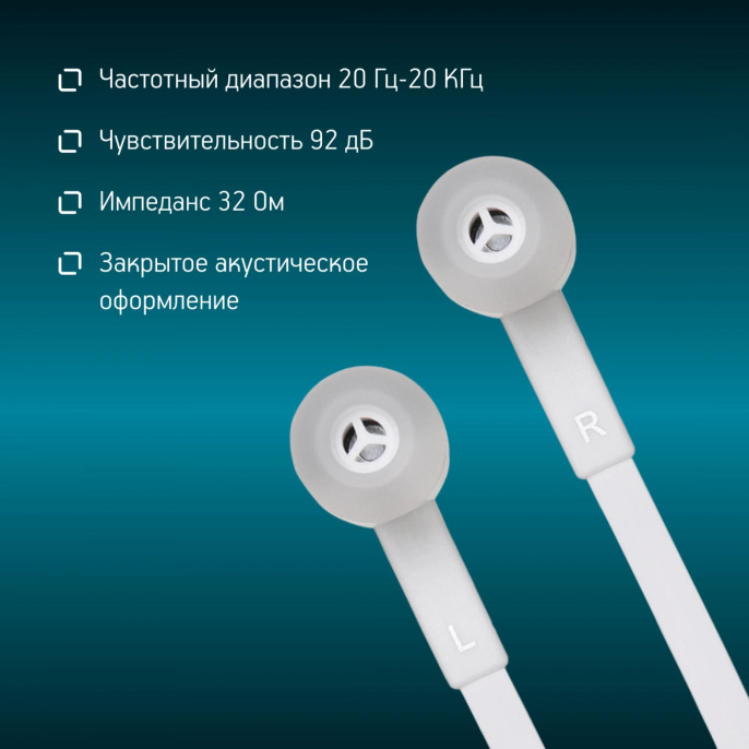 Наушники Oklick HP-S-220, 3.5 мм, внутриканальные, белый [d2-1w]
