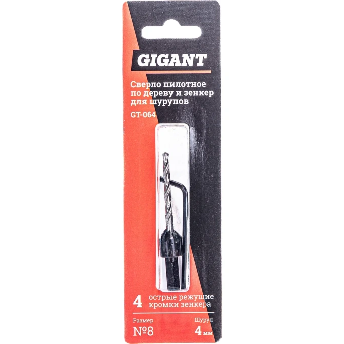 Сверло пилотное по дереву и зенкер №8 для шурупов 4 мм, размер №10 Gigant GT-064