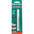 Сверло по бетону KRAFTOOL Extreme 3x70 мм 29166-070-03