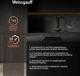 Электрическая варочная поверхность WEISSGAUFF HV 640 BA, конфорок: 4 шт., стеклокерамика, независимая, черный