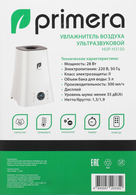 Увлажнитель воздуха ультразвуковой PRIMERA HUP-H3150,  5л,  белый
