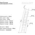 Трехсекционная лестница 15 ступеней Gigant L-03 3x15