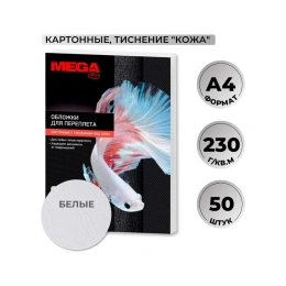 Обложки для переплета картонные бел.кожа A4,230гр/м2 Комус 50шт/уп 1648014