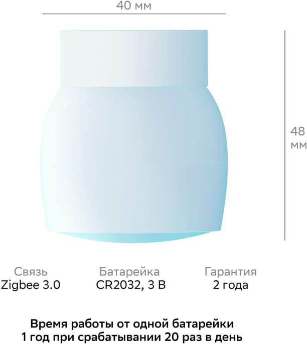 Датчик движения SBER SBDV-00029, белый