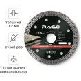 Диск алмазный тонкий по керамограниту (115х22.2 мм) RAGE by VIRA 605115