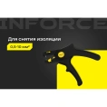 Инструмент для снятия изоляции Inforce 0,5-10 мм2 06-19-14