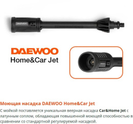 Минимойка Daewoo DAW 6 Compact 2400Вт