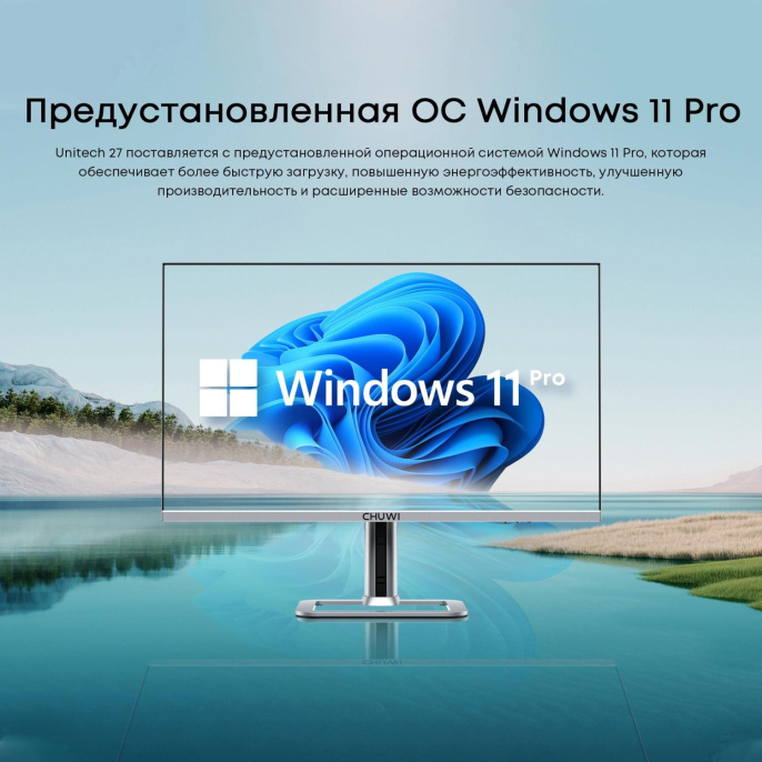 Моноблок Chuwi Unitech 27 27" 2K Ryzen 5 6600H 3.3 32Gb SSD1Tb 660M Windows 11 Pro GbitEth WiFi BT 48W клавиатура мышь Cam серебристый/черный 2560x1440